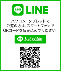 LINE友だち追加